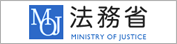 法務省