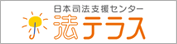 岐阜県行政書士会